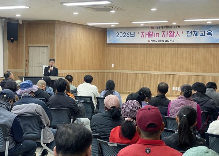 자활사업 전체교육