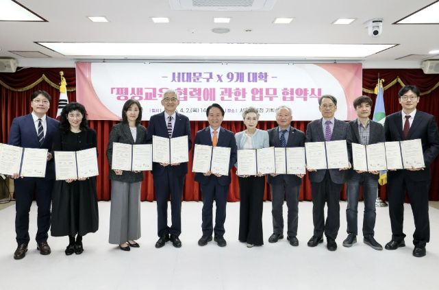 서대문구와 지역 내 9개 대학의 ‘평생교육 협력에 관한 업무협약식’에서 이성헌 구청장(왼쪽 다섯 번째)과 각 대학교 총장 등 관계자들이 기념 촬영을 하고 있다.