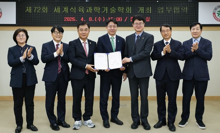 대전시, 세계식육과학기술학회 개최 협약 체결