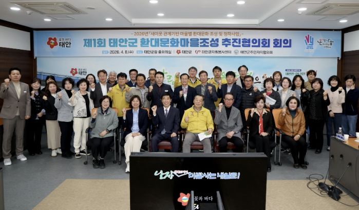 8일 열린 추진협의회 모습.