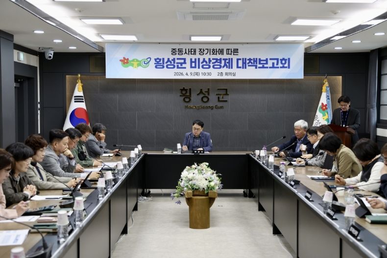 중동사태 장기화 ‘비상경제 대책보고회’