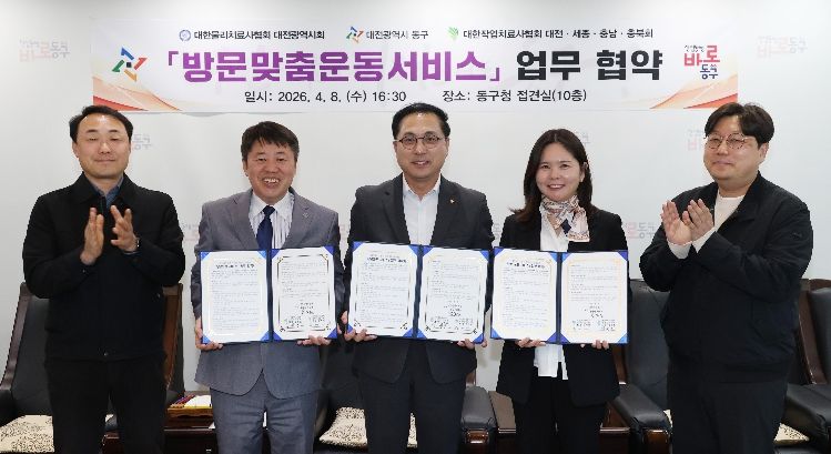 의료·요양 통합돌봄 방문운동서비스 업무협약식 모습