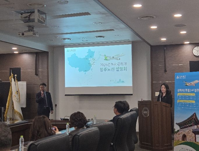 정기노선 신규 취항 기념 발표회