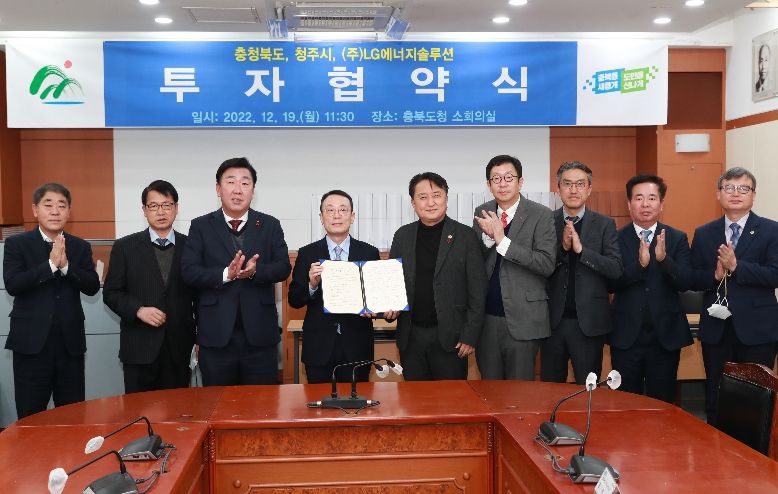 충북도, 민선8기 투자유치 84조원 대기록