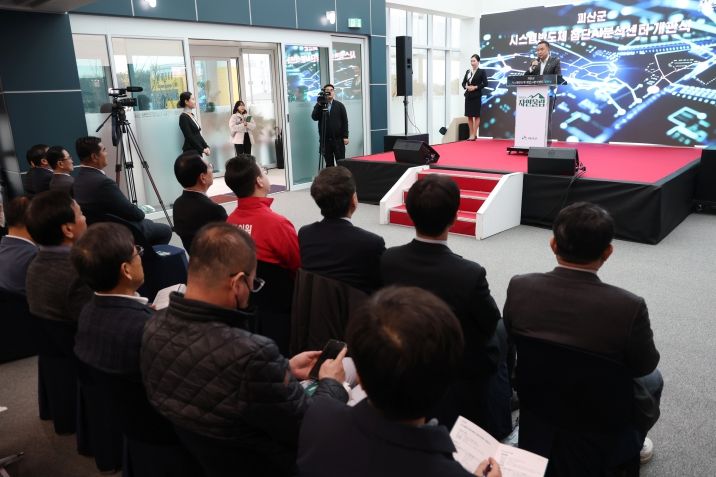 시스템반도체 첨단AI분석센터 개관식