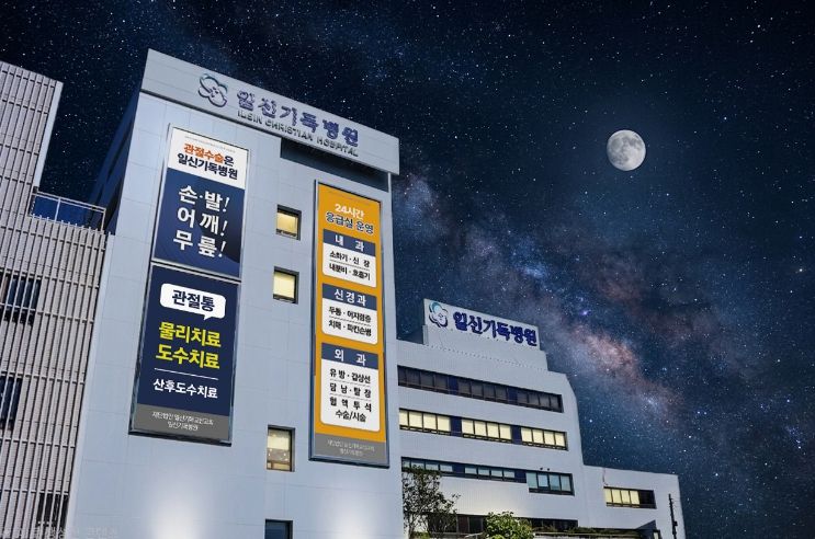 부산 동구, 소아 의료 공백 해소... 일신기독병원 ‘취약지 야간·휴일 진료기관’ 선정