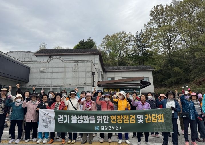 담양군, ‘다 함께 걷기 데이’ 운영… 건강과 소통 한자리에