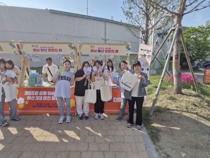 한화이글스 홈경기 연계 ‘충남관광 프로모션데이’ 참여 모습