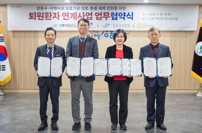 퇴원환자 연계사업 업무협약식 사진