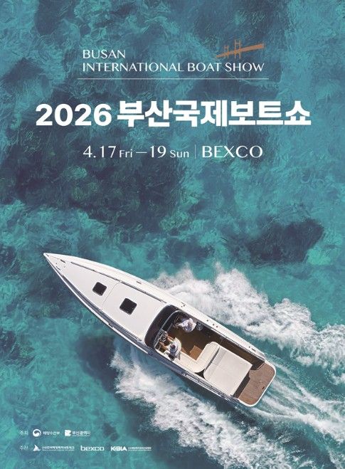 2026년 부산국제보트쇼 포스터