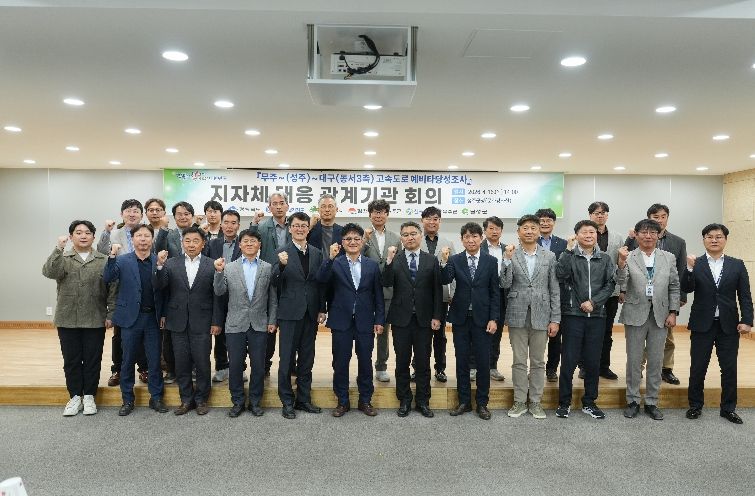 지자체 대응 관계기관 회의