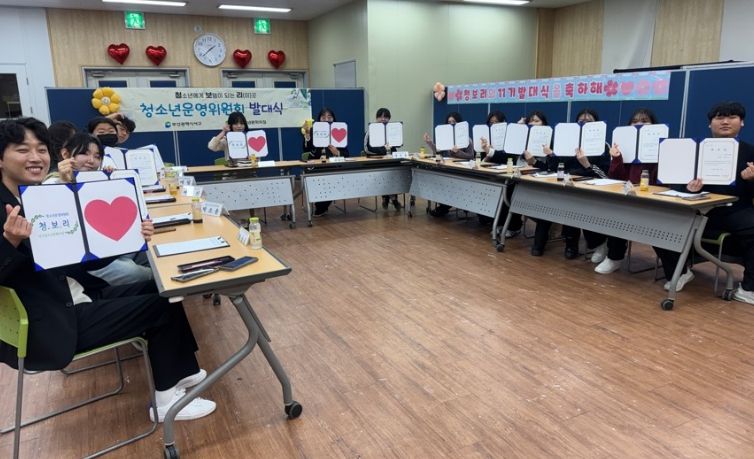 부산 서구, 청소년운영위원회 발대식 개최_가족